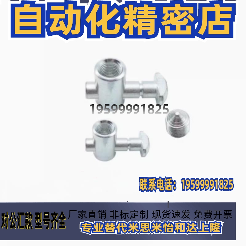 直角连接件ADF21-308-0/90 ADF21-4010-0/90 0度90度铝型材怡和达