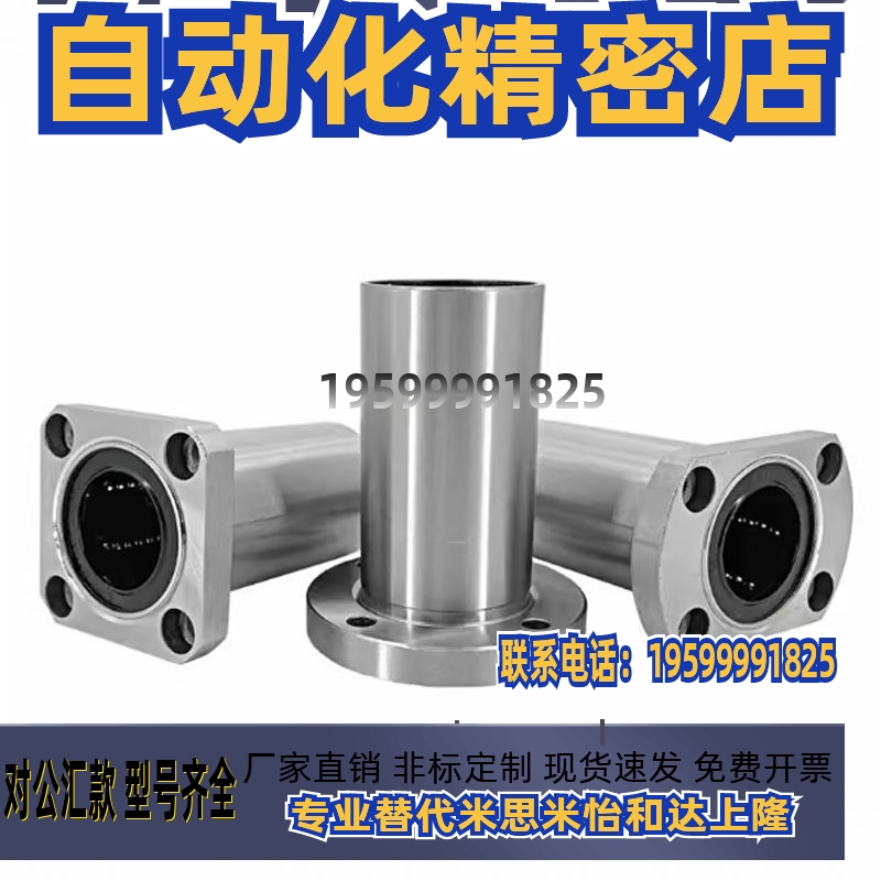 米思米法兰直线轴承LHFRD LHFSD LHFCD 6 8 10 12 16 20 25 30 35