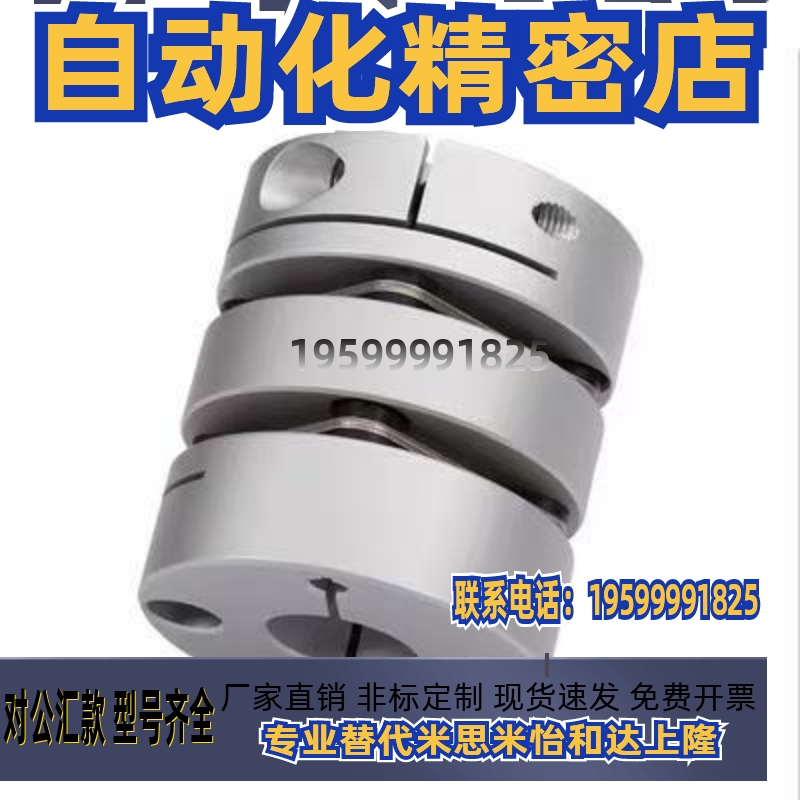 MCSLCWK15联轴器MCSLC20/32/50/40-25-5 6 8 9/10 11 12 14 18/22