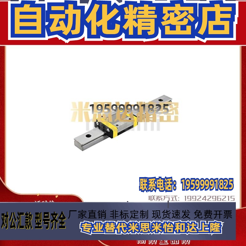 直线导轨 C-MLG7/9/12/15-40/55/70/160-900/C-MLGB7/E-GMLG9/15