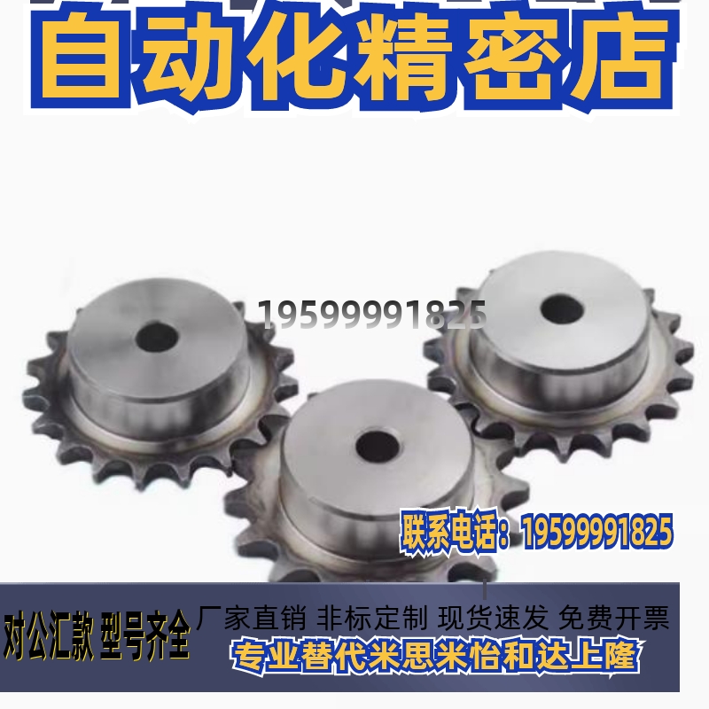 40B工业链条齿轮VMF01VLF02-17VMG01/VLG02-50B-9-15-18 45钢链轮