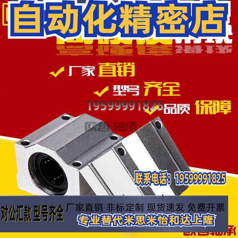 光轴箱式直线滑块轴承座SCS6 8 10 12 16 20 25 30 35 40 50 60UU