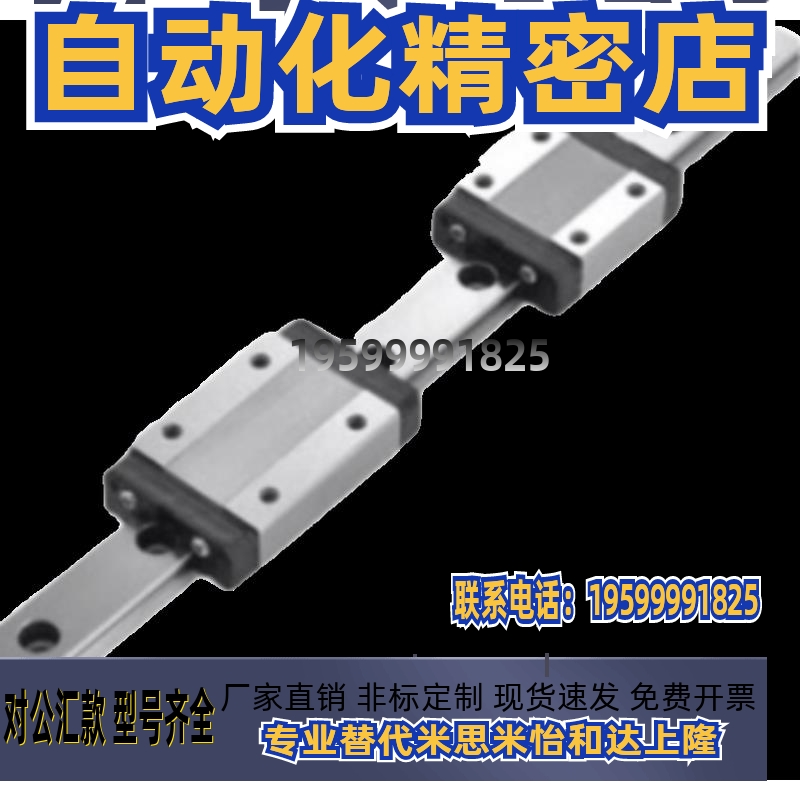 E-GMLG7 9 12 15-H8 替代米思米10 13 16 微型直线导轨 标准型
