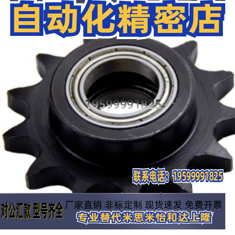 SP40B BSP40B SSP40B9 10 11 12 13 14 15-17-18-N/S 米思米链轮