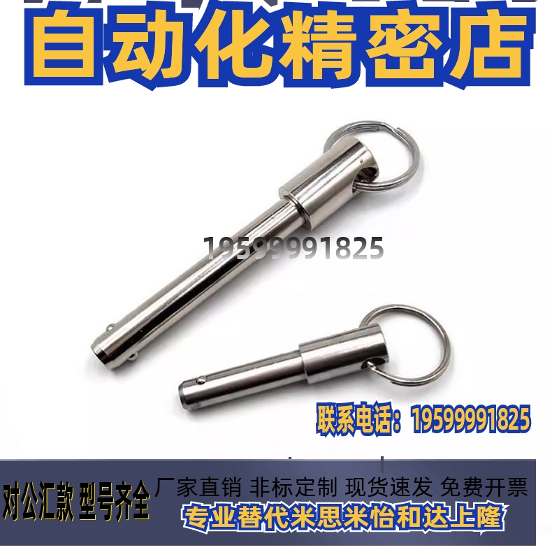 BLPF BLPS5 6 8 10 12 16-10 15 20 25 30 35 40 45 50球头锁紧销
