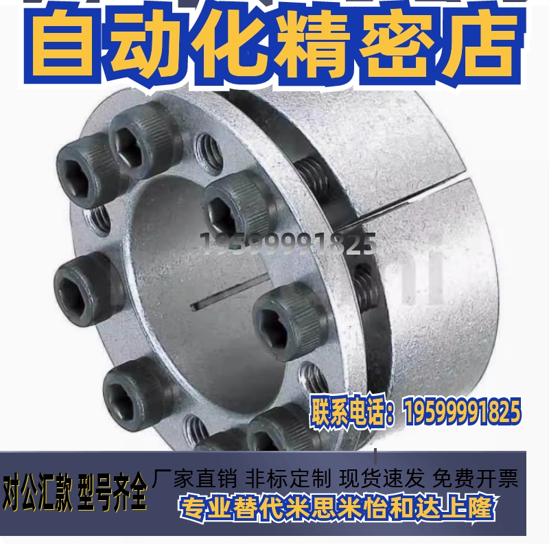 BDC42BDE50/MLMB32/MLM10 12 15 BDD16 E17 20 25 28mlmp30胀紧套