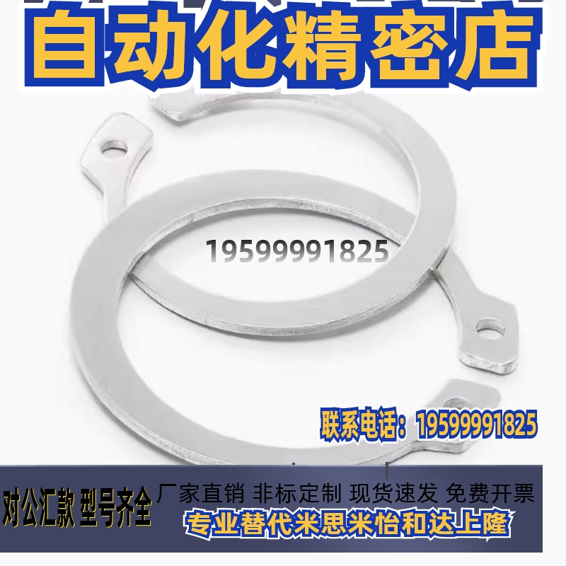 不锈钢孔用卡环RTWS10/11/12/13/14/15/16/17/18/20/21/22/24/25