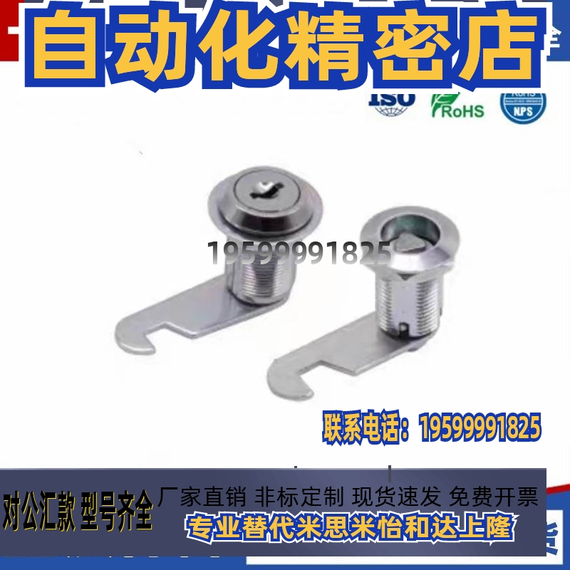 XAS92 XAS93-H17 H25 H26 平移圆柱锁 圆锁头 安全锁