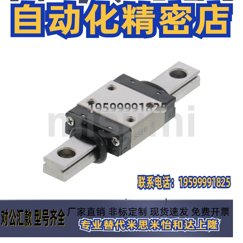 SSEB8/SSE2B8-40/55/70/85/100/115/130直线导轨滑块SSEBL/SSE2B