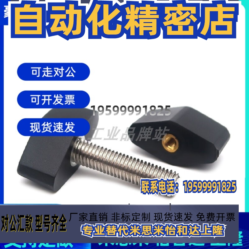 HLB HLC-M4 M5 M6 M8-L10 L15 L20 L25 L30 L35 L40 L50 一字把手