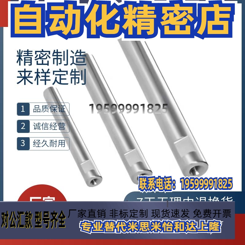 导向轴SCE/SCF/E-SCD/SCE-01/02/06/07/11/14/21/22/31/32/36/37