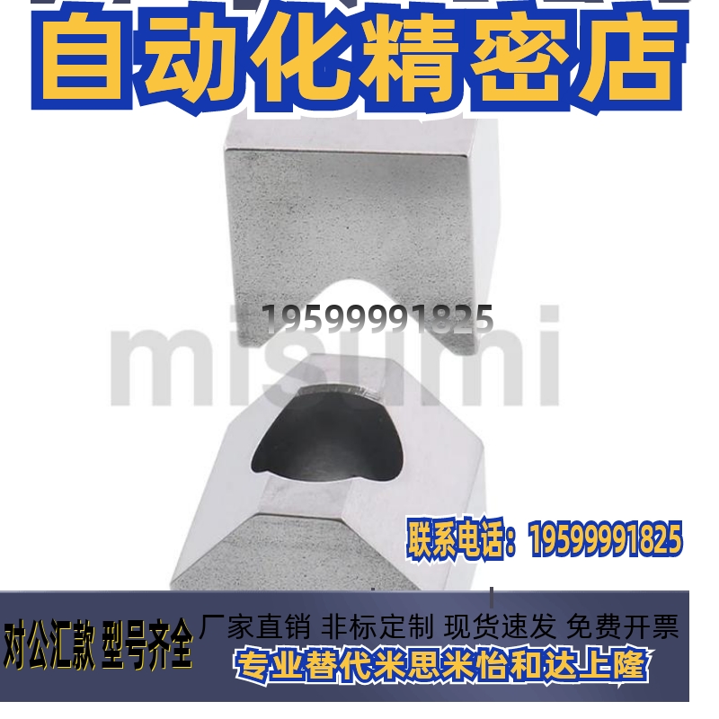 V形槽定位块CVTAS CVTAST CVTBS25-16 25-19 停止块 板固定定位块