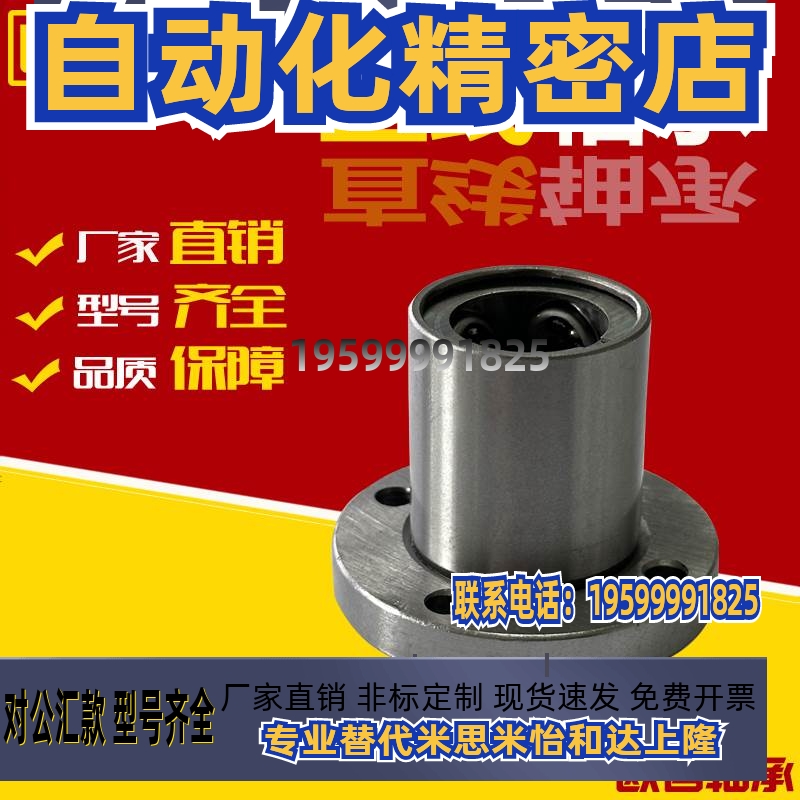 直线轴承圆法兰整体不锈钢SLHFRS/SLHFRWS8 10 12 16 20 25耐高温