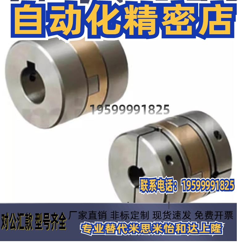 十字形联轴器MCOGRK/MCOGWK/MCOG15/17/20/26/30/34/38-4~20-4~20