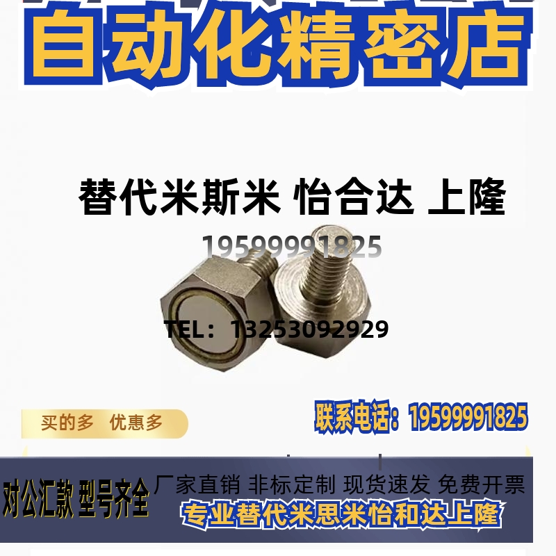 六角螺栓带座磁铁 HXUB HXUBN HXSUBN 3 4 5 6 8 10 -10-15-20-25