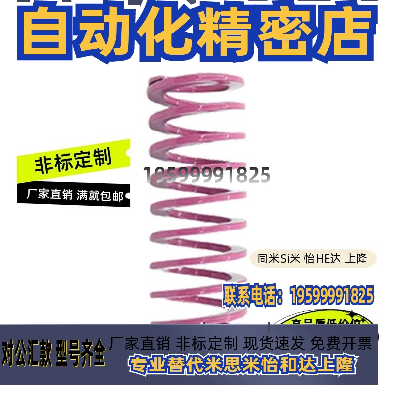 同米思外径浅紫色合金钢