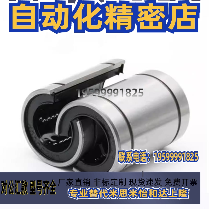 怡合达直线运动轴承LMC31-d8 d12 d13 d16 d20 d25 d35 d40 滑动u