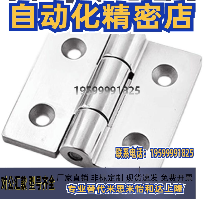 替代HAKD-50/65/75/100/125重载铰链 机械设备承重门用180度平开