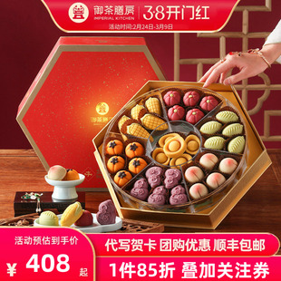 御茶膳房中式糕点礼盒装北京特产过节点心零食大礼包走亲戚伴手礼