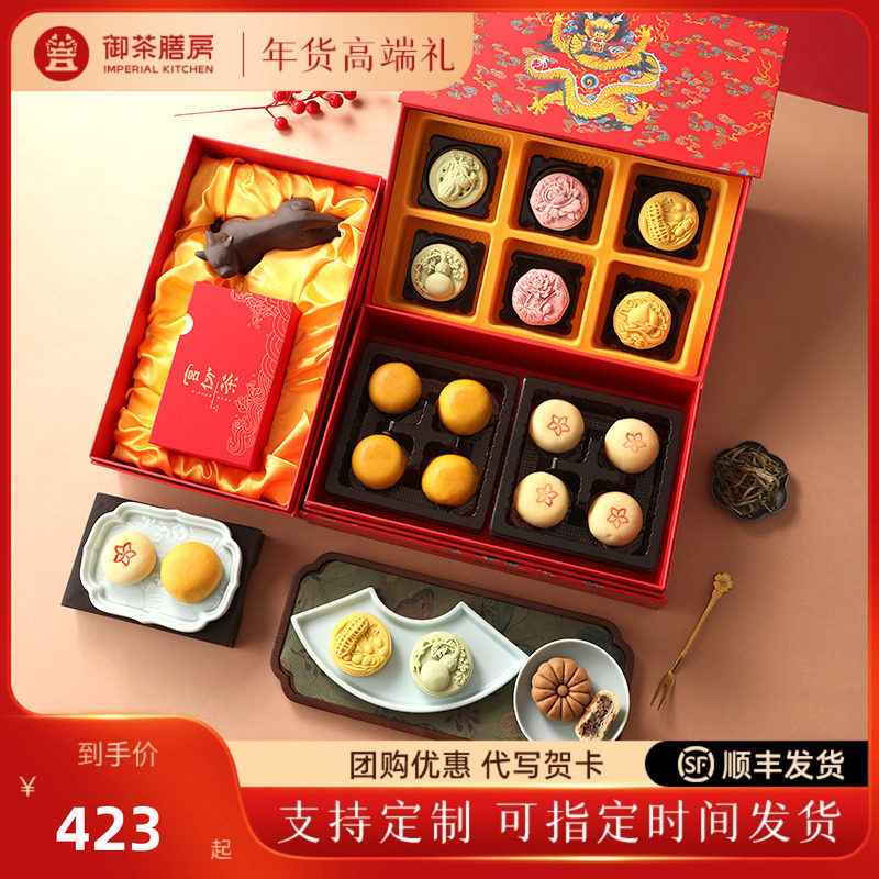 御茶膳房年货糕点礼盒过年送礼