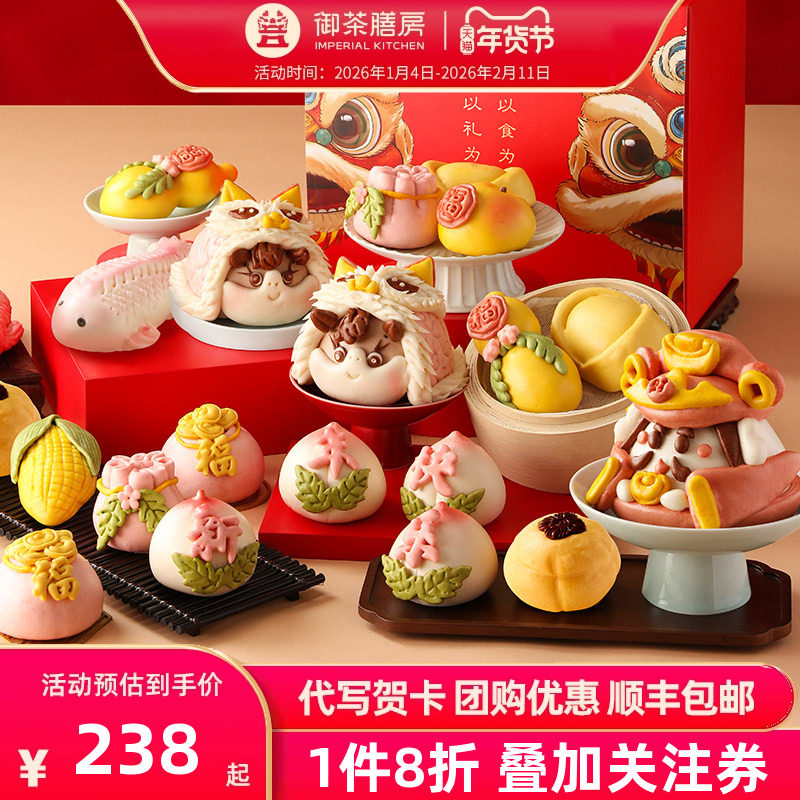 【马年花馍】御茶膳房新年花饽饽年货福袋寿桃馒头礼盒过年送长辈,零食/坚果/特产,中式糕点/新中式糕点,淘宝优惠券,粉丝福利购,淘宝优惠卷