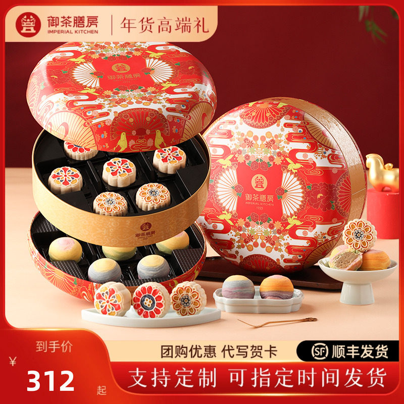 御茶膳房年货蛋黄酥糕点礼盒送礼