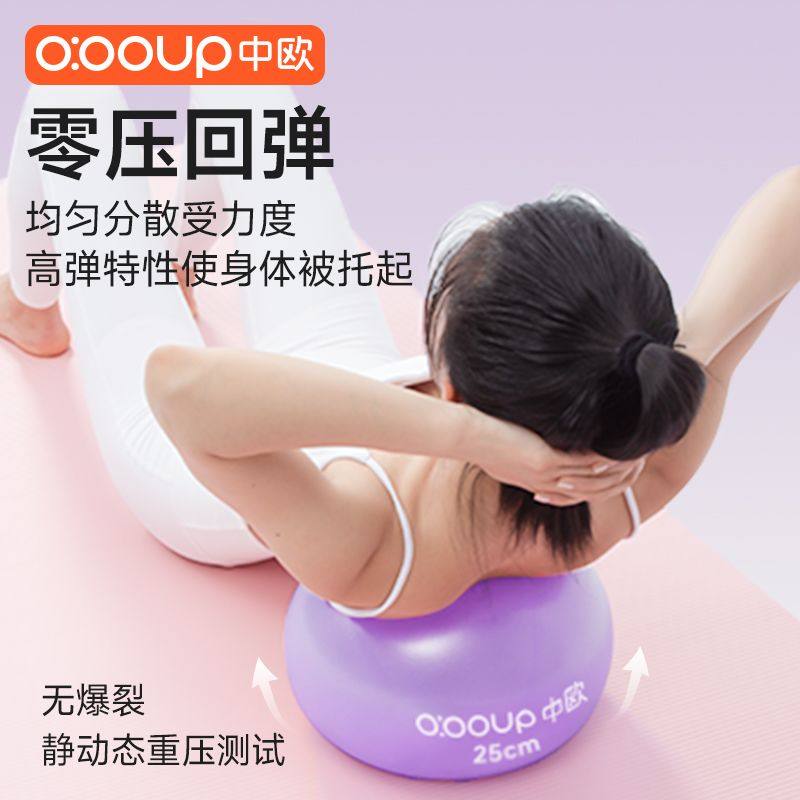 中欧·普拉提瑜伽球防爆翘臀球盆底肌产后训练普拉提球儿童拍小球
