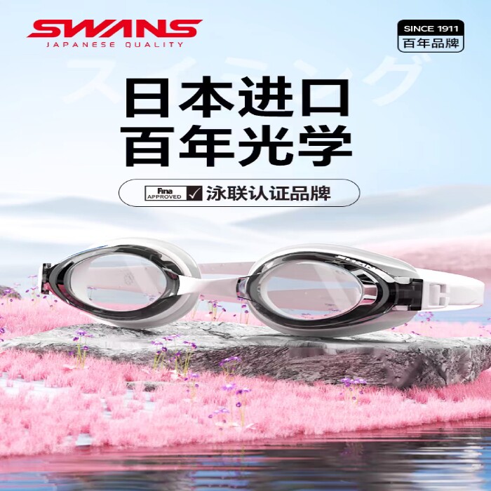 swans泳镜女近视高清防雾防水专业成人游泳眼镜大框男士潜水装备