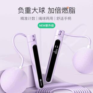 Keep无绳跳绳减肥专用健身减脂专业燃脂计数负重力女士跳绳