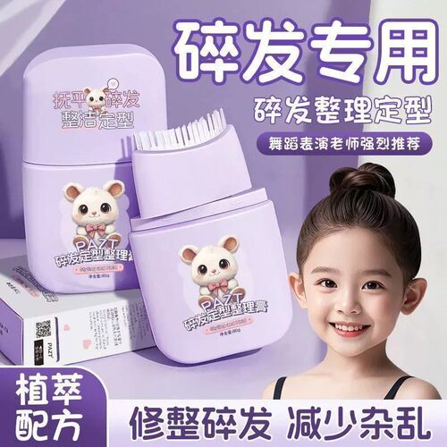 限时福利】免洗碎发定型整理梳