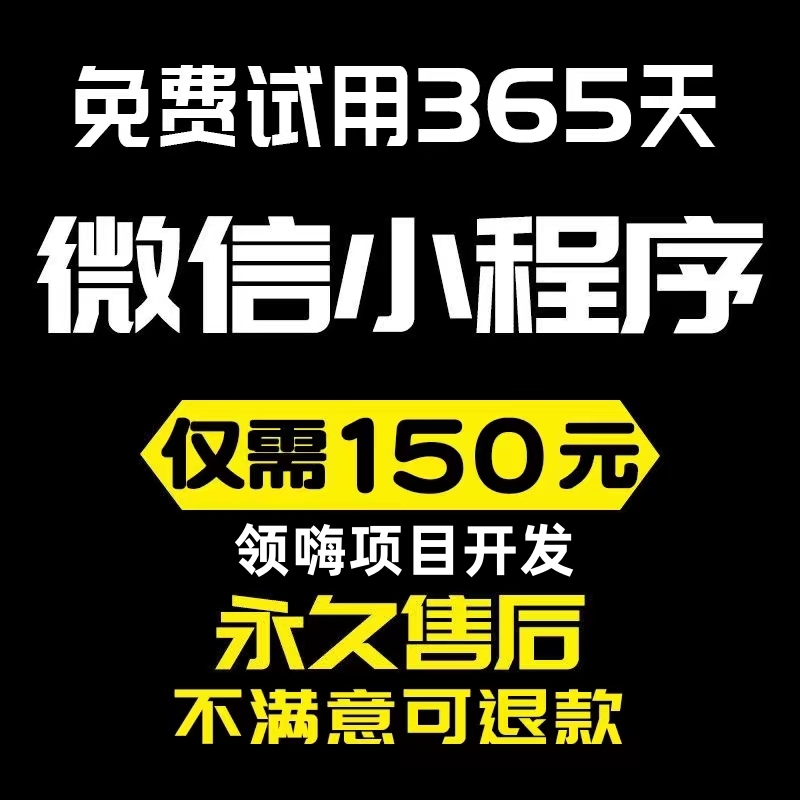 微信小程序开发定制作商城社区团购外卖直播模板公众号设计带后台