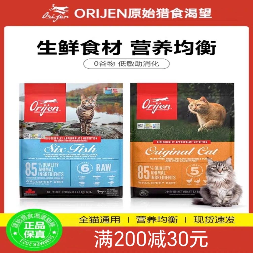 渴望猫粮爱肯拿纽翠斯金素力高ziwi法米娜GO百利Nulo进口试吃装