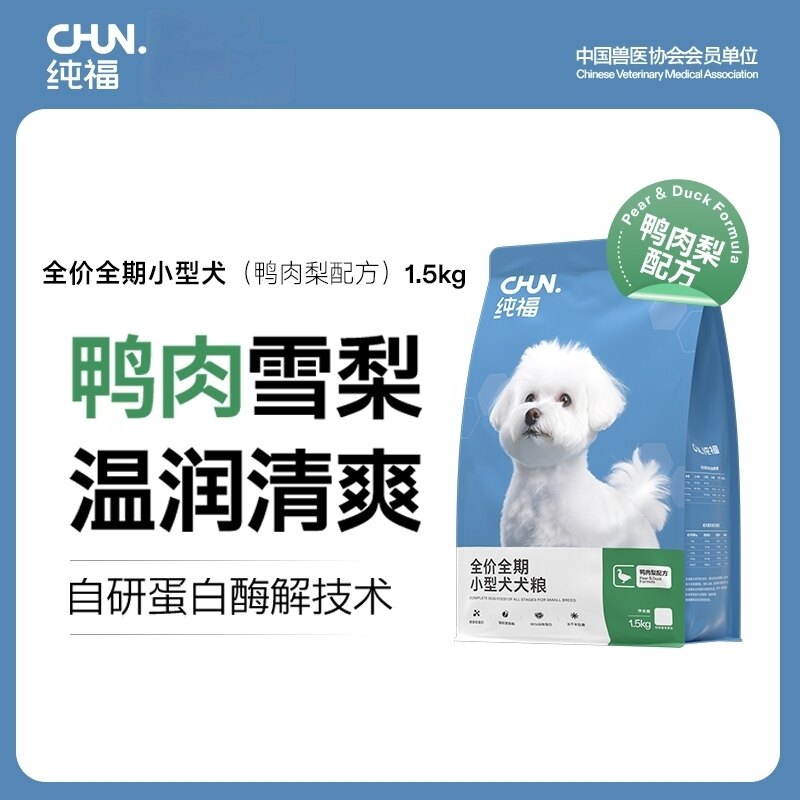 纯福小型犬鸭肉梨狗粮冻干犬粮泰迪柯基比熊成犬幼犬小型犬专用