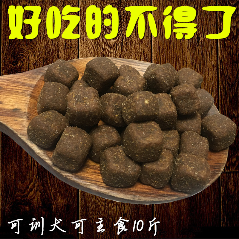 肉咖多狗粮2斤5斤10斤大颗粒肉球粮训犬马犬雪纳瑞拉布拉多金毛犬