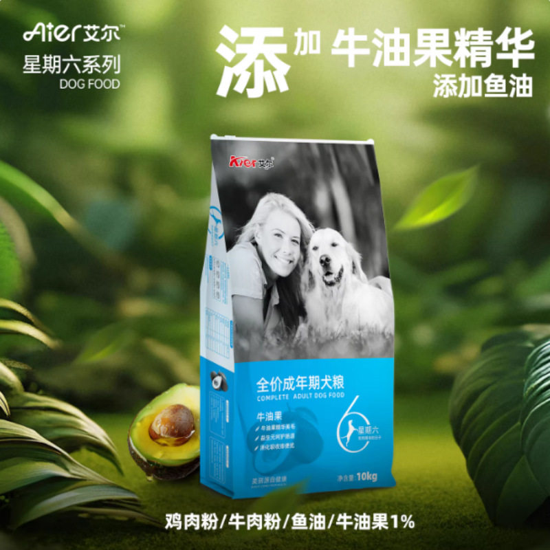 艾尔星期六狗粮10kg牛油果成犬粮幼犬粮金毛全犬种通用型狗粮20斤