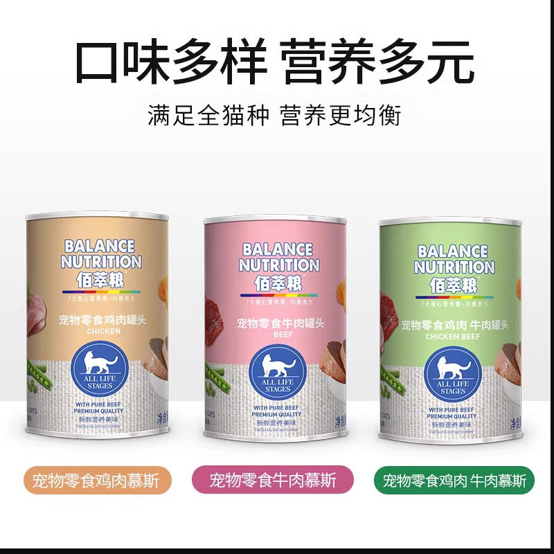 猫罐头成猫幼猫猫咪零食补水猫条零食主食小猫湿粮375g罐头