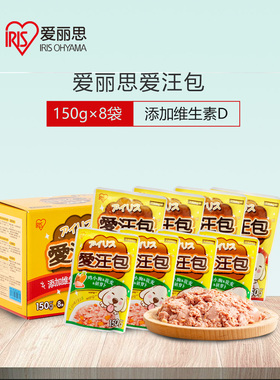 爱丽思肉粒湿粮包150g*8袋拌饭狗狗零食幼犬营养主食软罐头小型犬