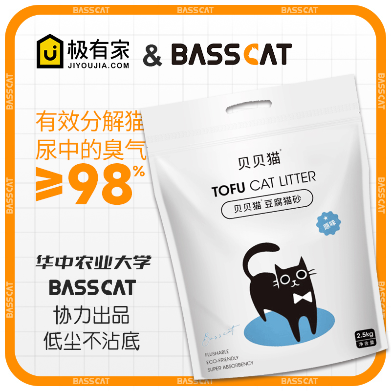 贝贝猫小白袋 豆腐猫砂 可冲马桶奶香味除臭无尘幼猫猫砂豆腐砂