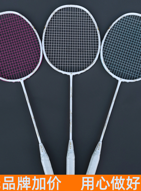 羽毛球拍正品官方旗舰店全碳素超轻单拍一支5u学生均衡型光明之刃