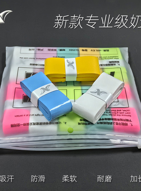 耐力威鹰头羽毛球拍专用手胶专业防滑吸汗手柄缠带奶胶粘手GL70EX