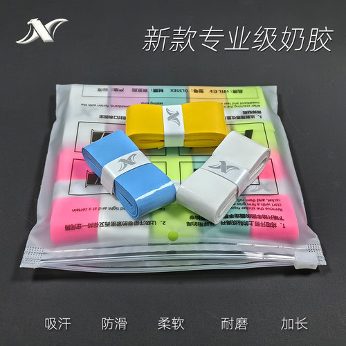 专业羽毛球手胶防滑吸汗薄款