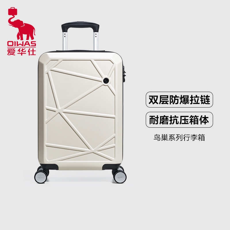 爱华仕鸟巢行李箱20寸女登机箱结实防刮拉杆箱万向轮轮子男24皮箱