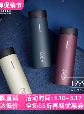 希诺真空不锈钢保温杯商务办公男女泡花茶喝水杯XN9601/9602/9603