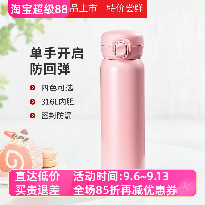 希诺316L不锈钢保温杯学生女保冷/保温杯