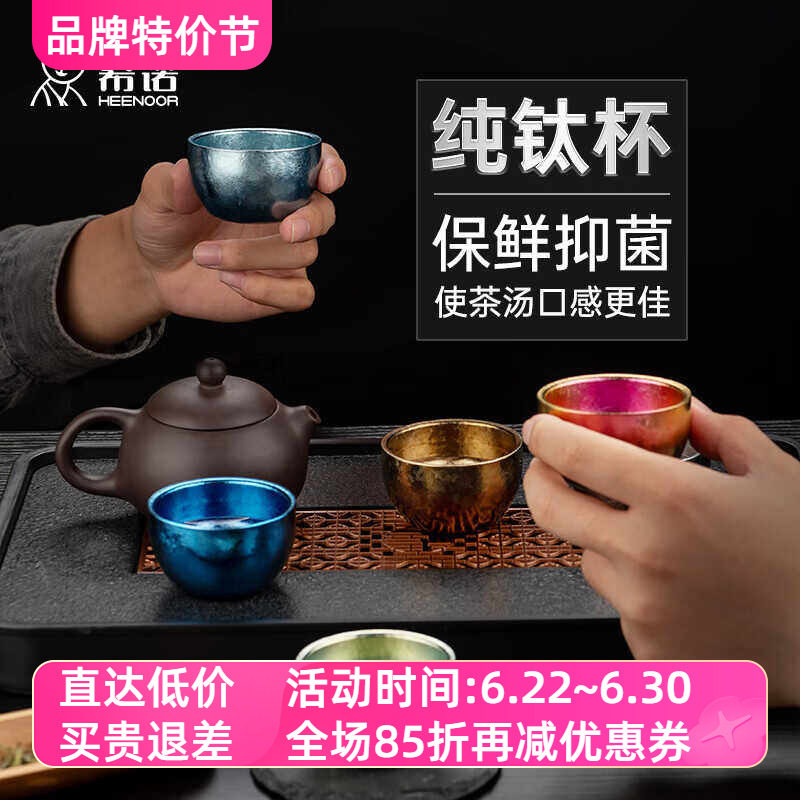 彩色露营双层纯钛户外主人杯希诺