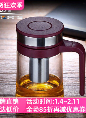 万象单层玻璃杯加厚带把手滤网便携家用办公泡茶水杯子U204/U205