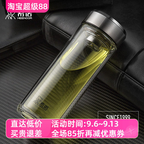 希诺双层耐热透明高硼硅玻璃杯