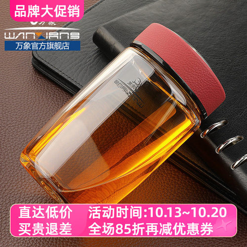 万象单层玻璃大容量泡茶喝水杯子
