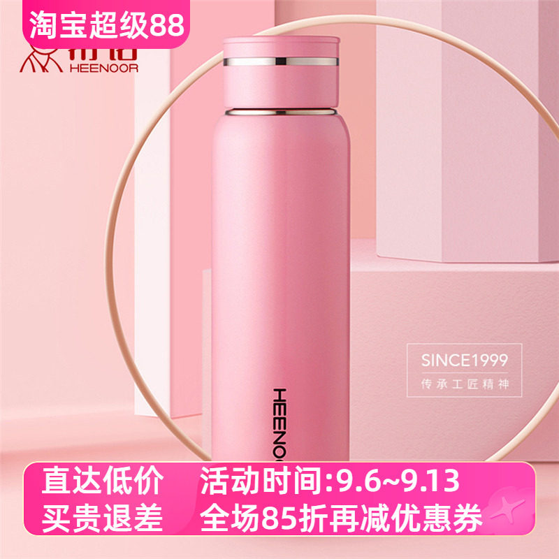 希诺不锈钢保温杯女创意时尚家用保冷/保温杯