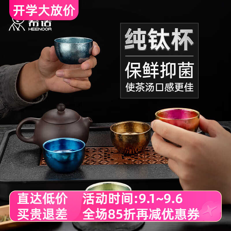 彩色露营双层纯钛户外主人杯希诺